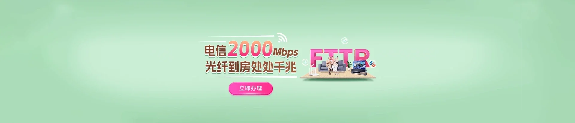师宗县电信宽带 宽带套餐