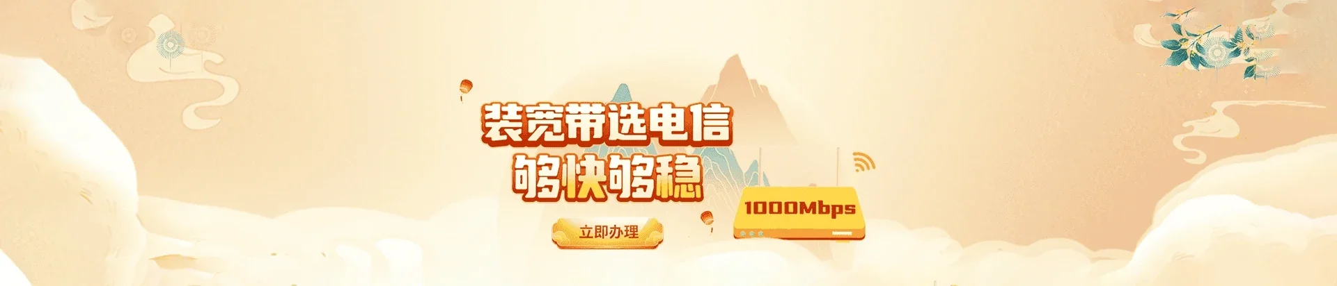 师宗县电信宽带 宽带套餐