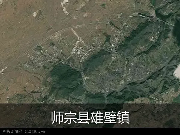 师宗县雄壁镇
