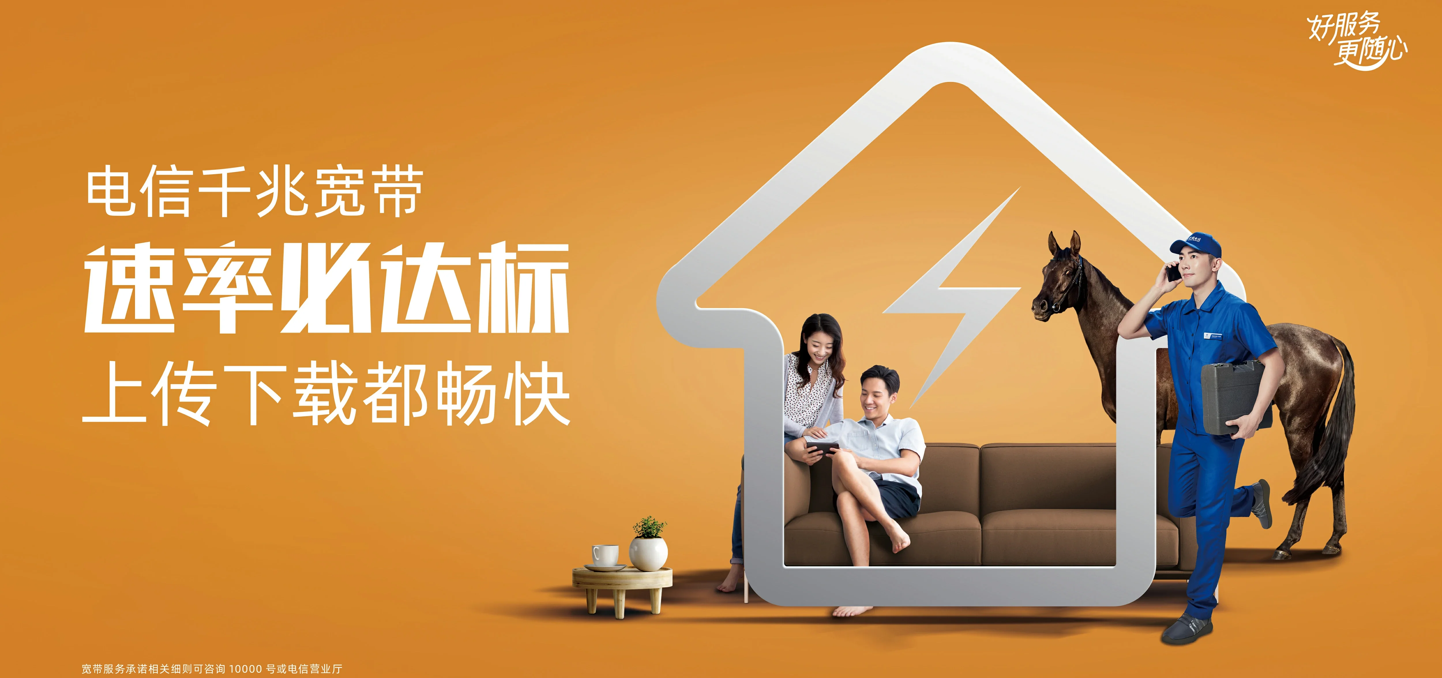 中国电信 师宗县电信宽带 宽带套餐